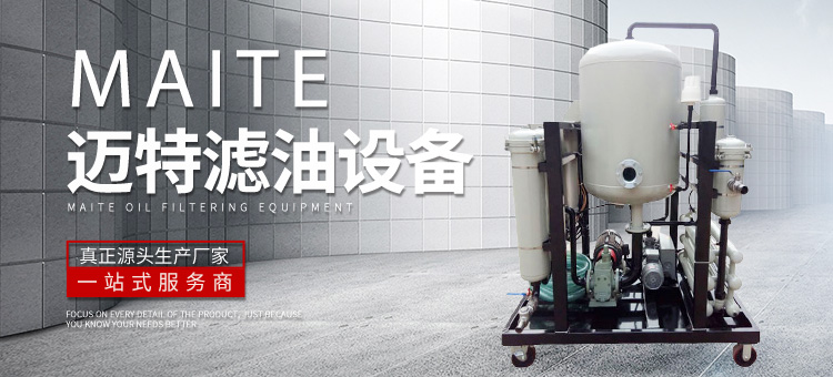 新鄉市榴莲视频成人APP過濾設備有限公司