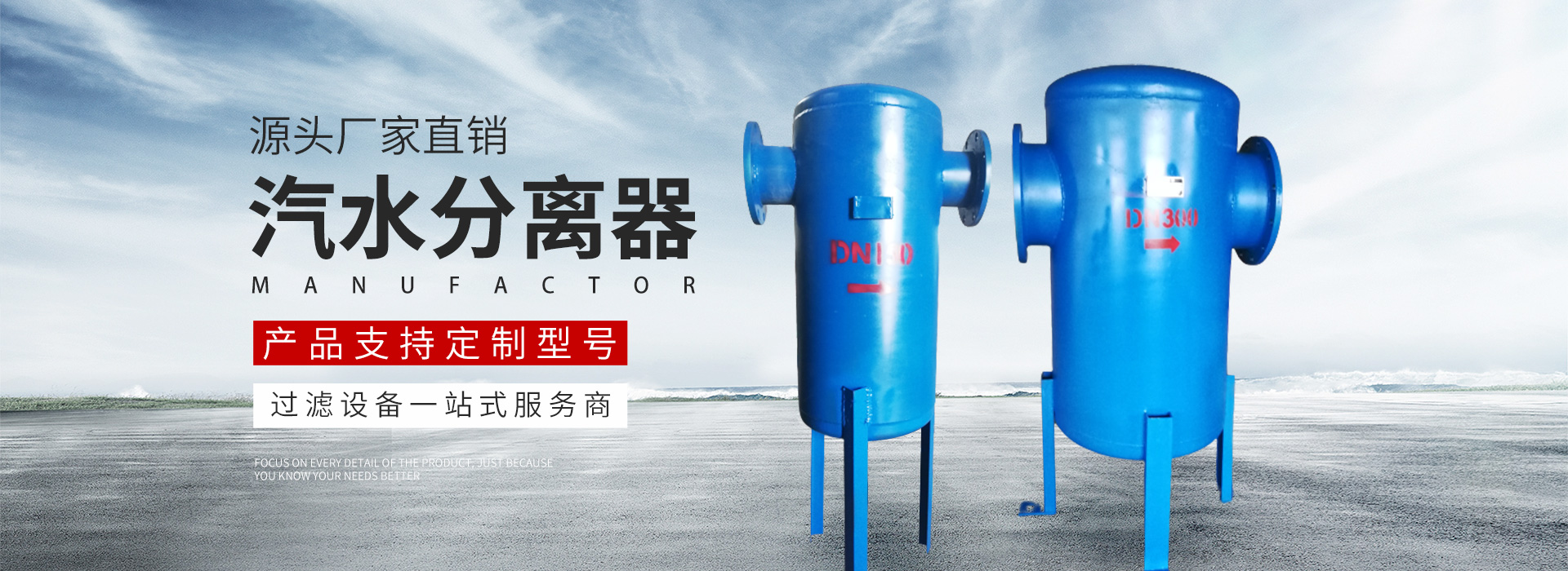 新鄉市榴莲视频成人APP過濾設備有限公司